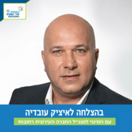 סמל אישי של משתמש